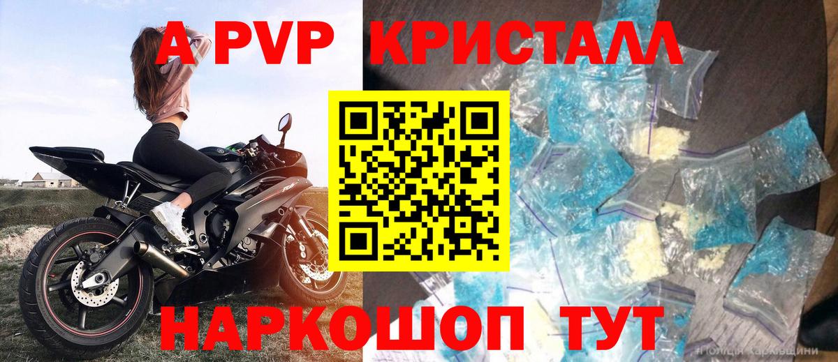 Alpha-PVP СК Саратов