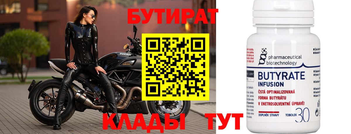 БУТИРАТ GHB Саратов