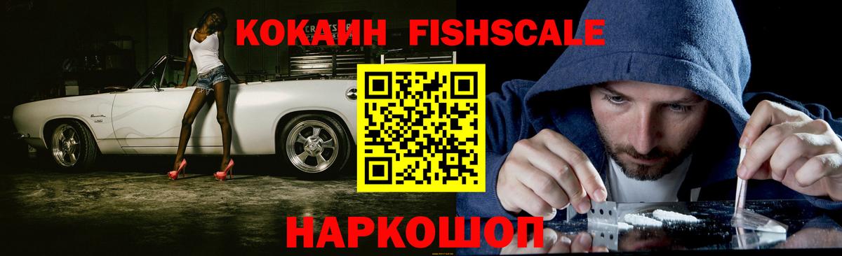 Саратов  Cocaine 99%  Вход с VPN  COCAIN Перу 