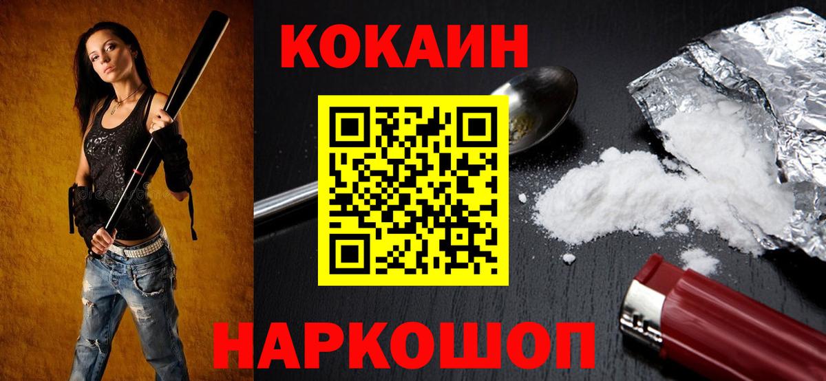 Кокаин FishScale Саратов