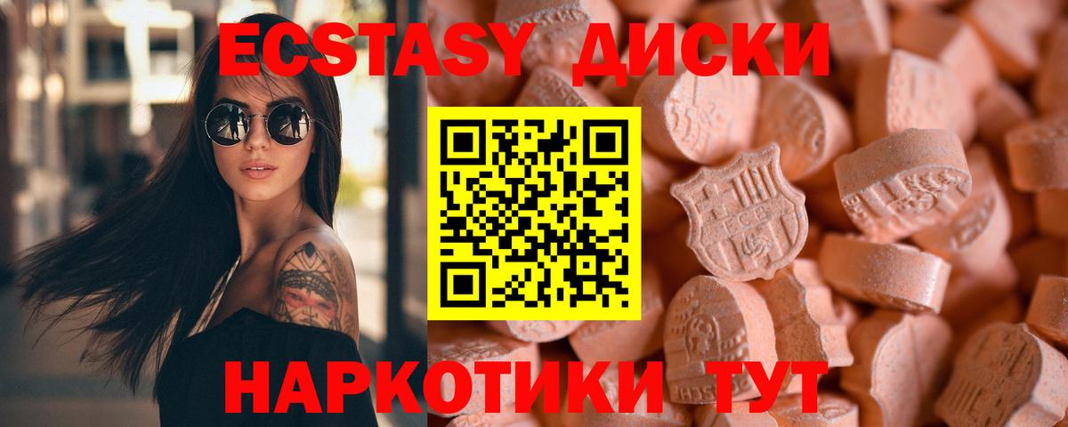наркошоп  Ecstasy Cube  Экстази  Вход с VPN  Саратов 