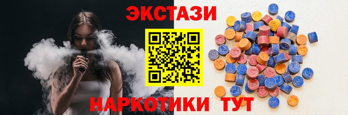 Экстази mix Саратов