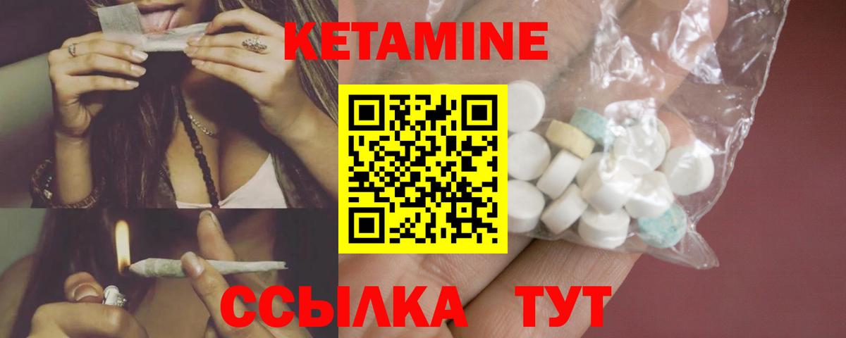 КЕТАМИН ketamine  Вход с VPN  Саратов 
