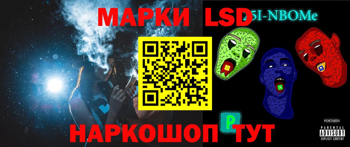 ЛСД экстази кислота  LSD-25 экстази кислота  Вход с VPN  Саратов 