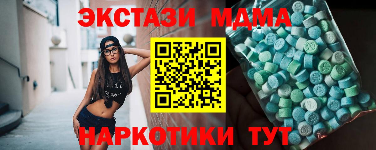 МДМА VHQ Саратов
