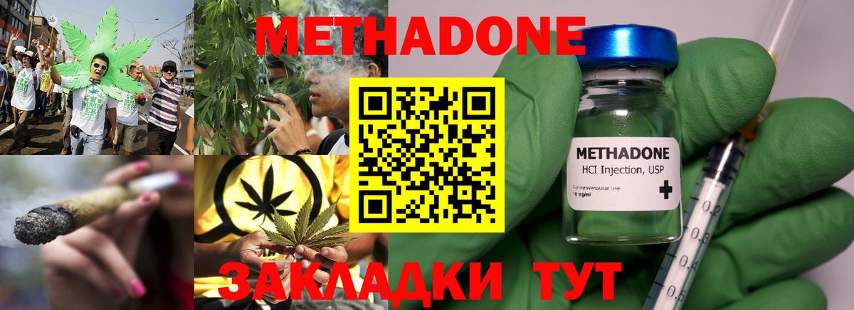 Саратов  Метадон белоснежный  Вход с VPN  Метадон VHQ 