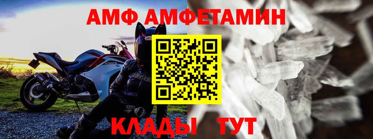 МЕТАМФЕТАМИН мет  МЕТАМФЕТАМИН мет  Саратов  Вход с VPN 