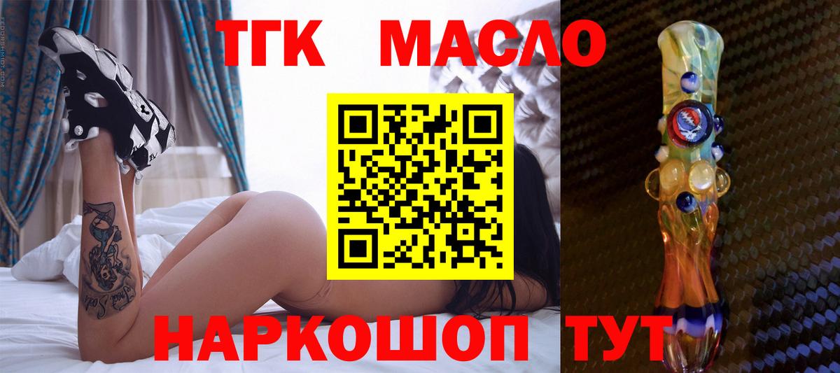 Дистиллят ТГК вейп Саратов