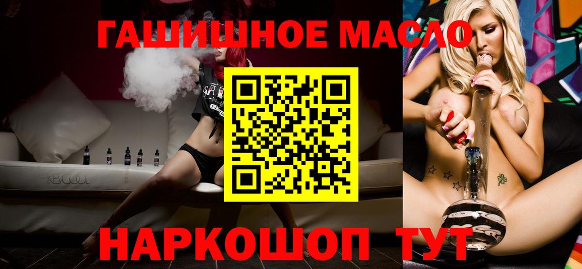 ТГК вейп  Вход с VPN  Дистиллят ТГК вейп  Саратов 