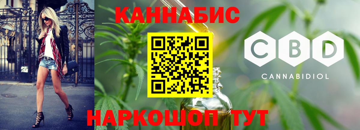 Каннабис AK-47 Саратов